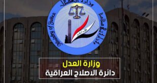 العدل: إطلاق سراح 1136 نزيلاً خلال الشهر الماضي في بغداد والمحافظات