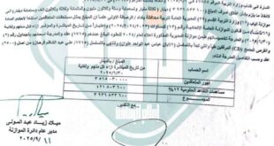 بالوثيقة.. المالية تعلن انطلاق تمويل رواتب الوجبة الأولى لعقود تربية الرصافة الأولى البالغ عددهم 1715 موظفاً.
