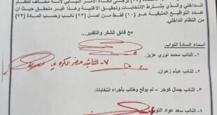 وثيقة .. اللجنة المالية تنقلب على يوسف الكلابي.