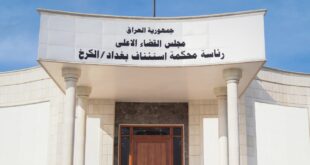 الإعدام بحق مجرم إرهابي ينتمي إلى كيان داعش الإرهابي